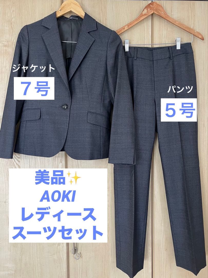 AOKI 洗える360°キレイスーツ テーラードジャケット セットアップ　グレー