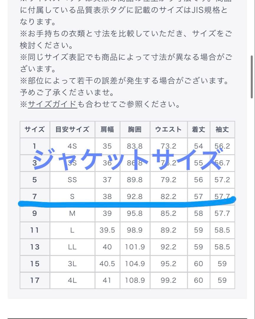 AOKI 洗える360°キレイスーツ テーラードジャケット セットアップ　グレー