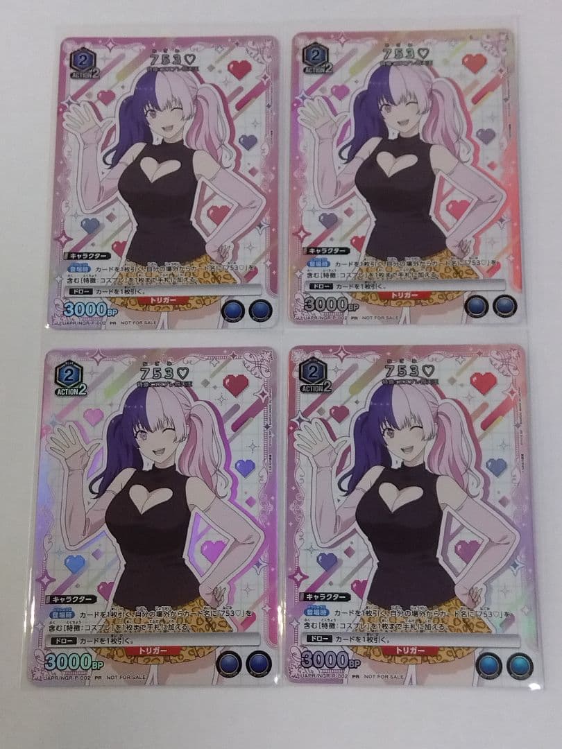 にごリリ「753♡」《ユニチケプロモーションカード》４枚セット