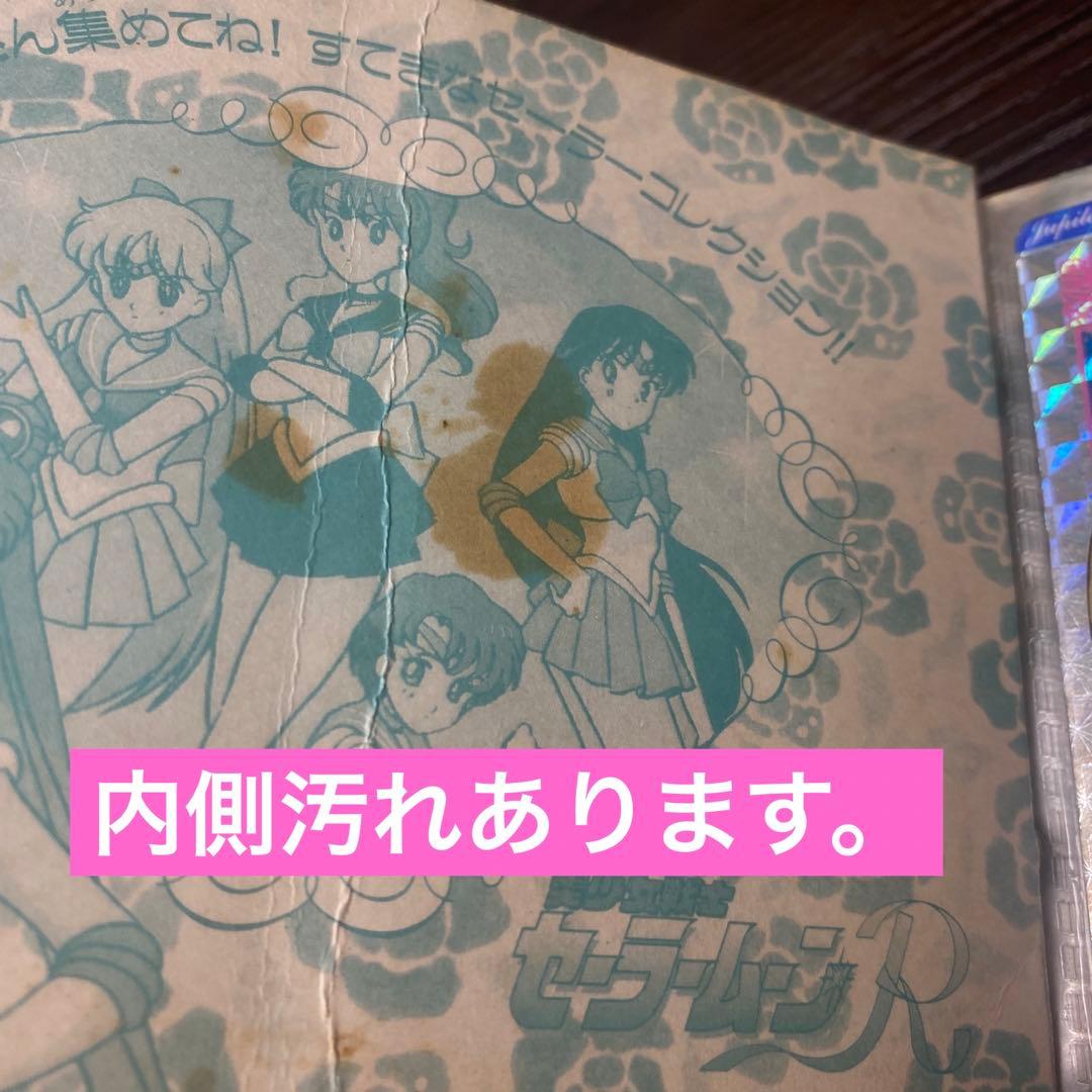 美少女戦士セラームーンカード