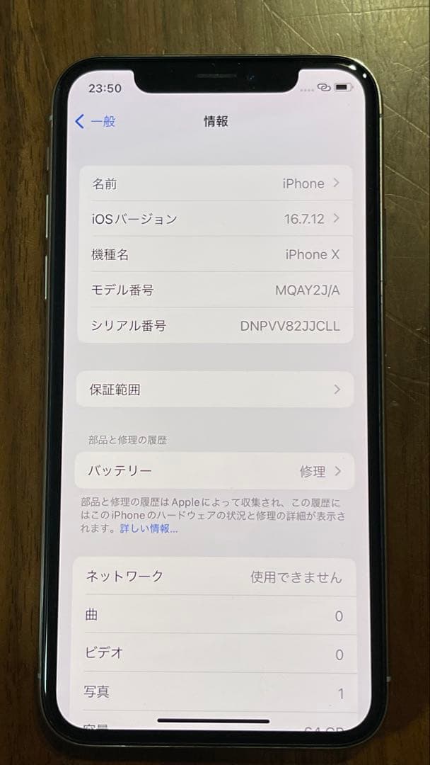 ⭐︎早い者勝ち⭐︎ iPhoneX 64GBsimフリー