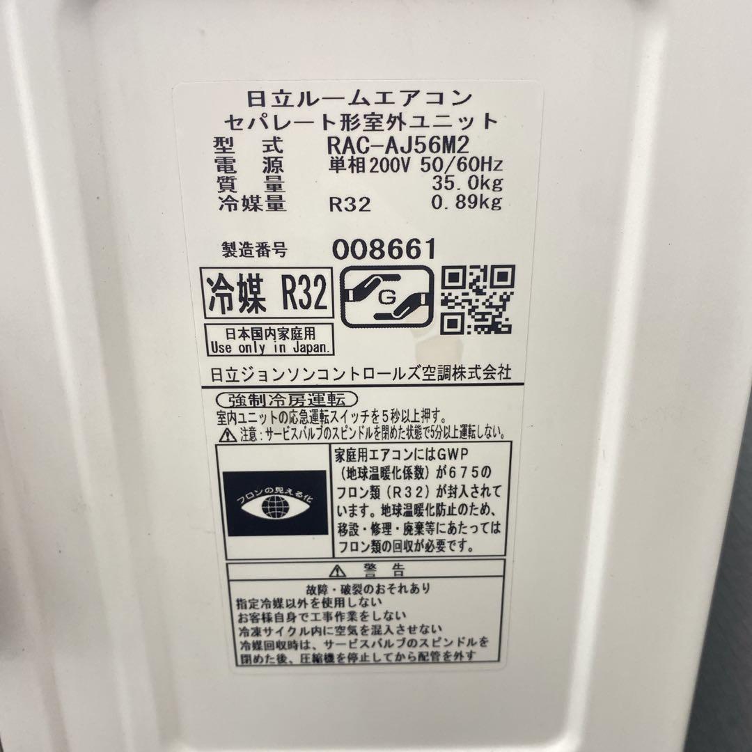 送料無料＊エアコンHITACHI 2022年製 18畳用＊大阪 AS826