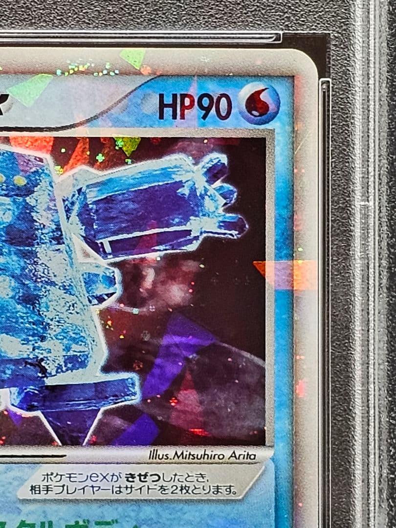 32レジアイスex ☆ 第4弾拡張パック とかれた封印 038/083 PSA9