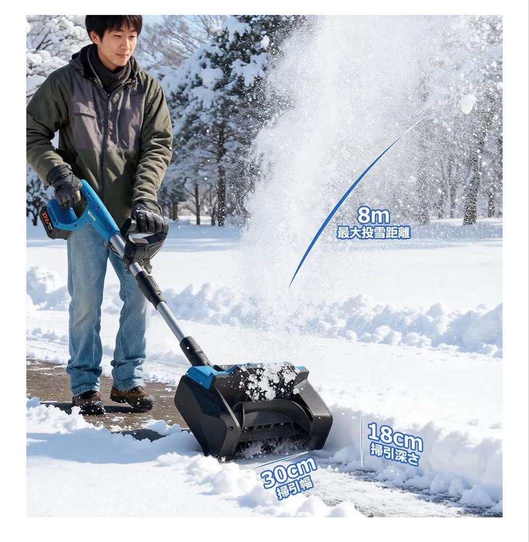 電動除雪機 コードレス21V 軽量2kg バッテリー2個 雪かき