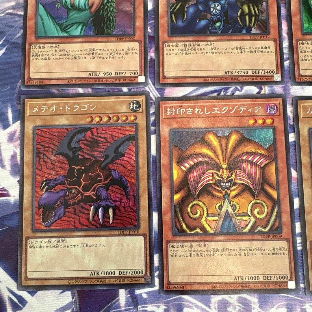 遊戯王復刻版　シークレットレア１７枚