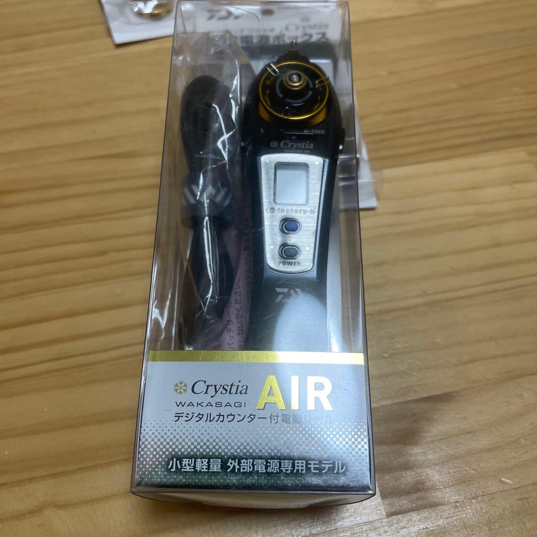 【新品・未使用】Crystia AIR 電動リール スプール6000円 相当付き