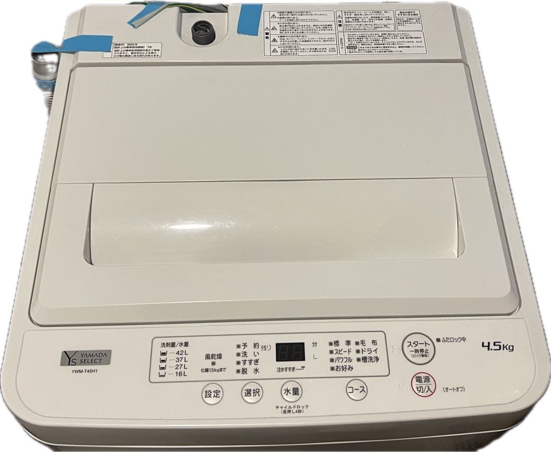 【YAMADA SELECT】 YWM-T45H1 4.5Kg 縦型洗濯機