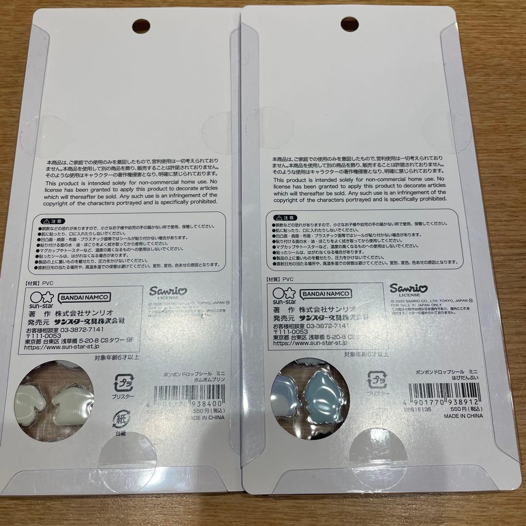 正規品】ボンボンドロップシールキティマイメロ プリン シナモンはぴだんぶいクロミ