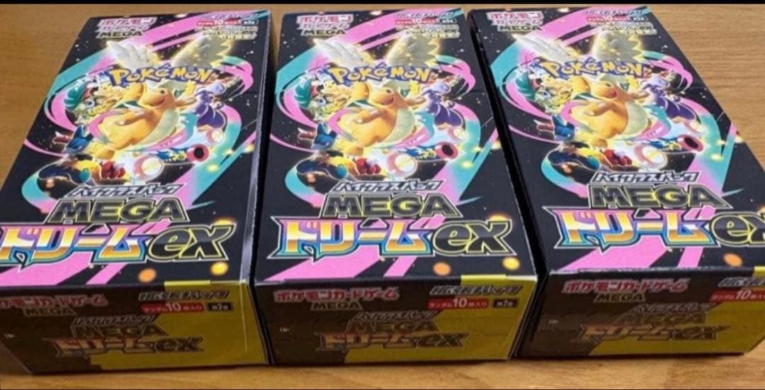 新品未開封　MEGAドリームex 3BOX シュリンクなしペリペリあり