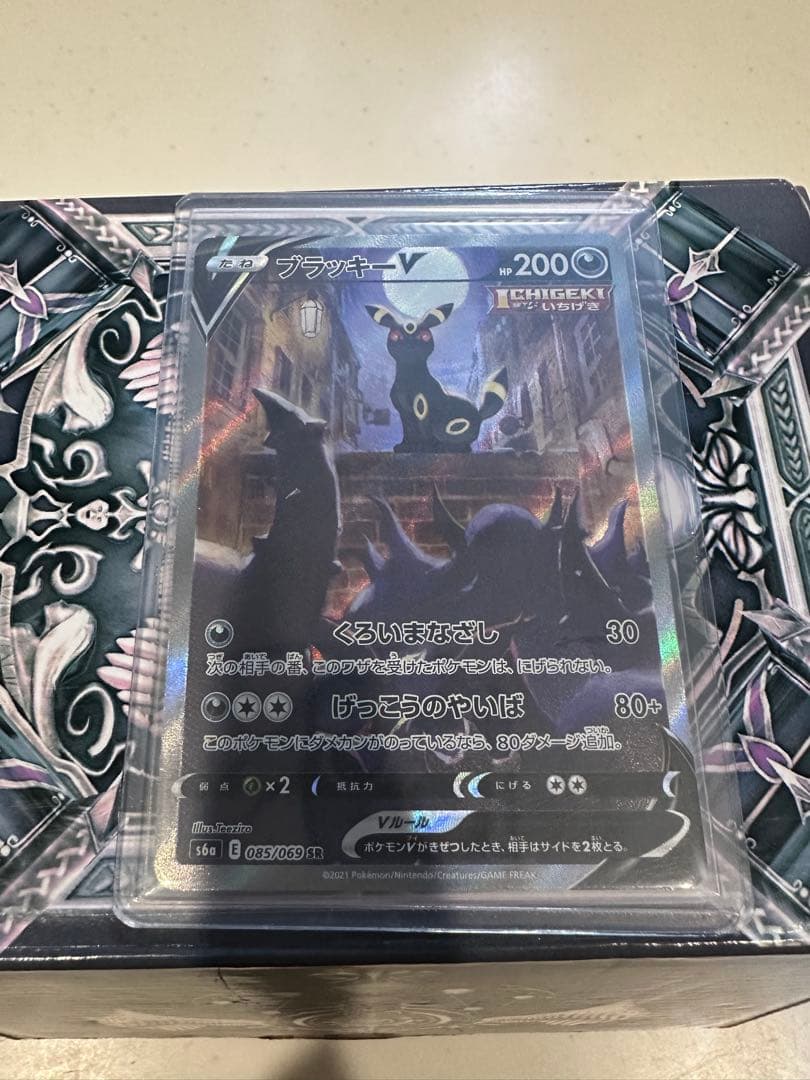 ブラッキーV SR S6a イーブイヒーローズ 085/069