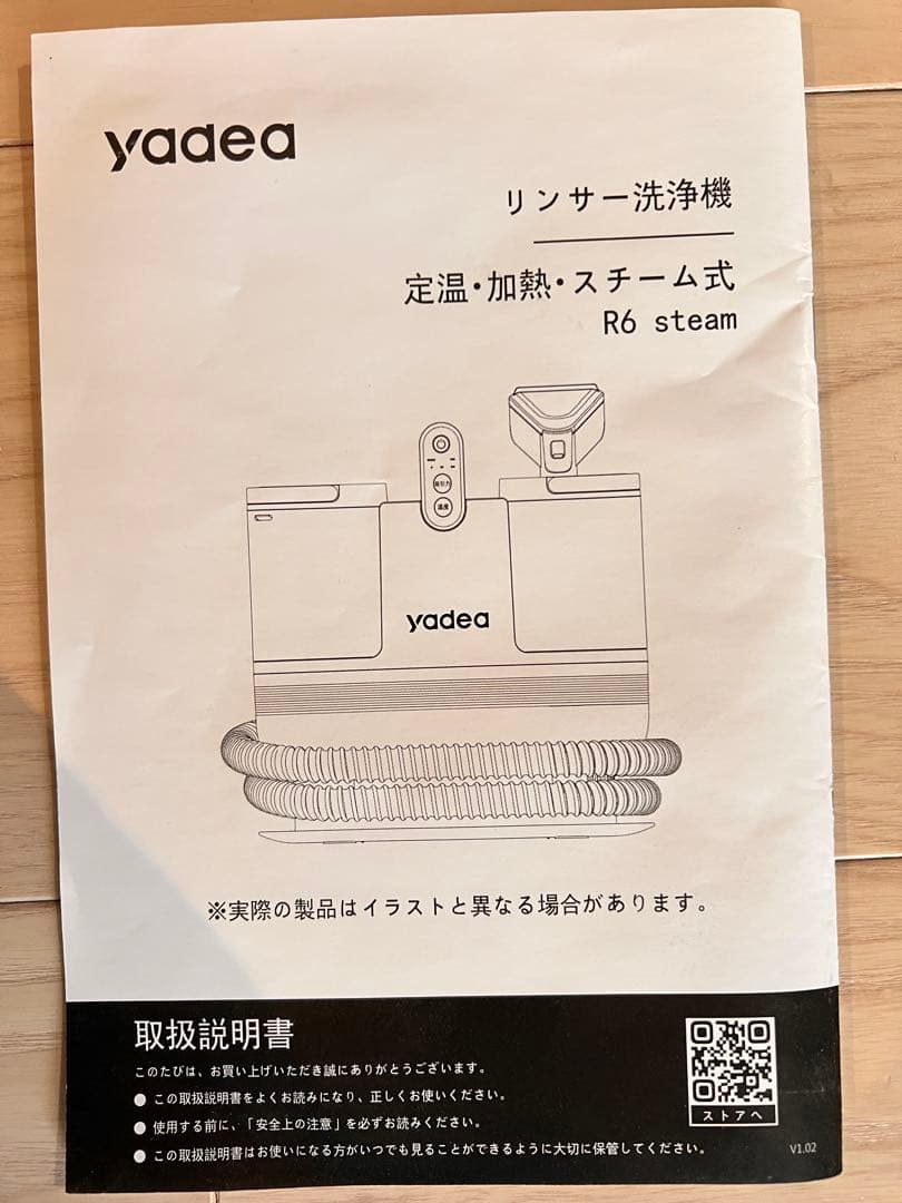 yadea リンサー洗浄機 R6（最新）　加熱スチーム