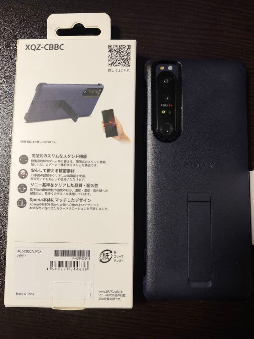 Sony Xperia 1 III 512GB/12GB パープル　おまけ付き