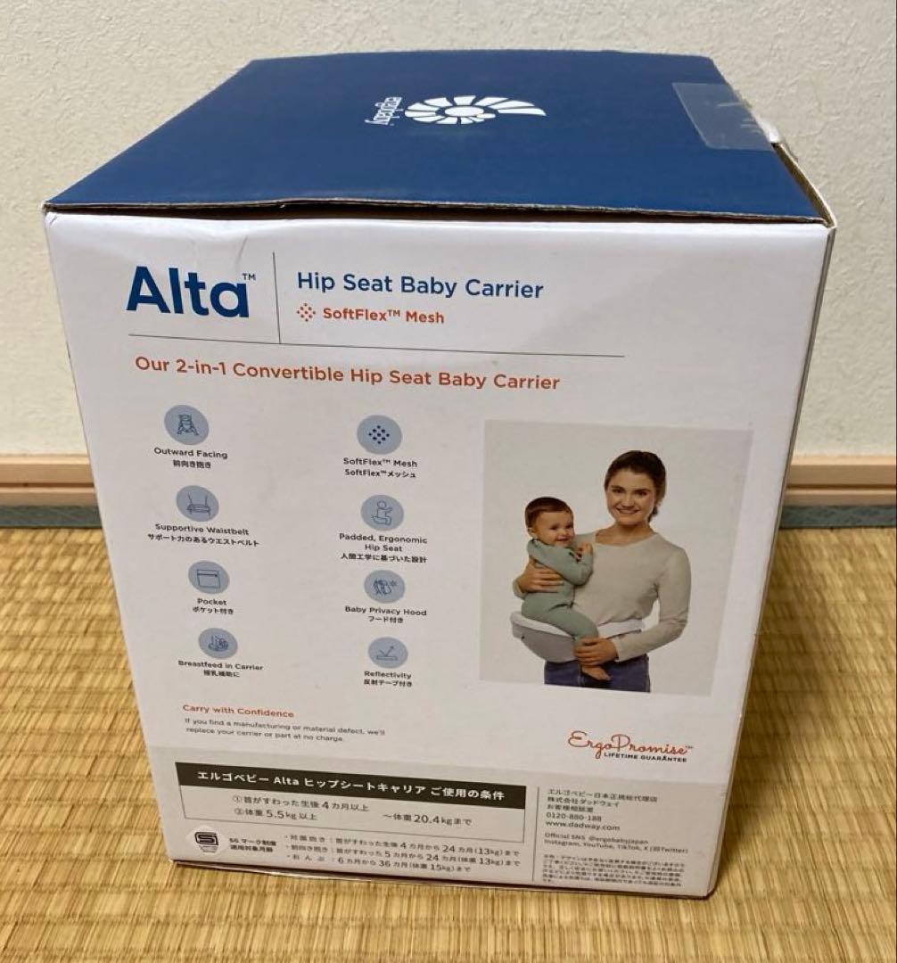 ergobaby Alta エルゴベビー アルタ ブラック 未使用品 抱っこ紐