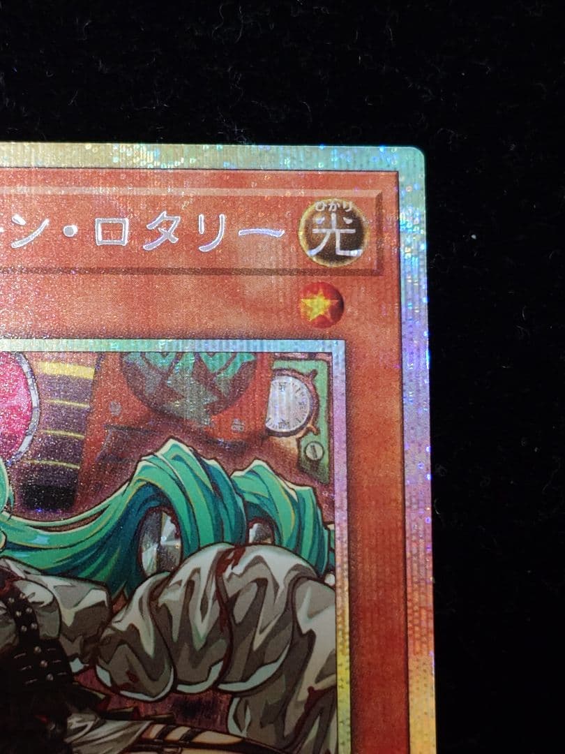 キラーチューン・ロタリー プリズマ