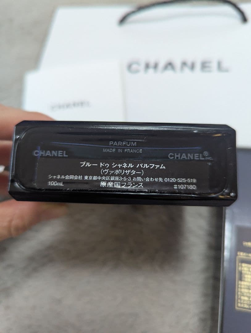 【正規品】ブルードゥシャネル パルファム 100ml