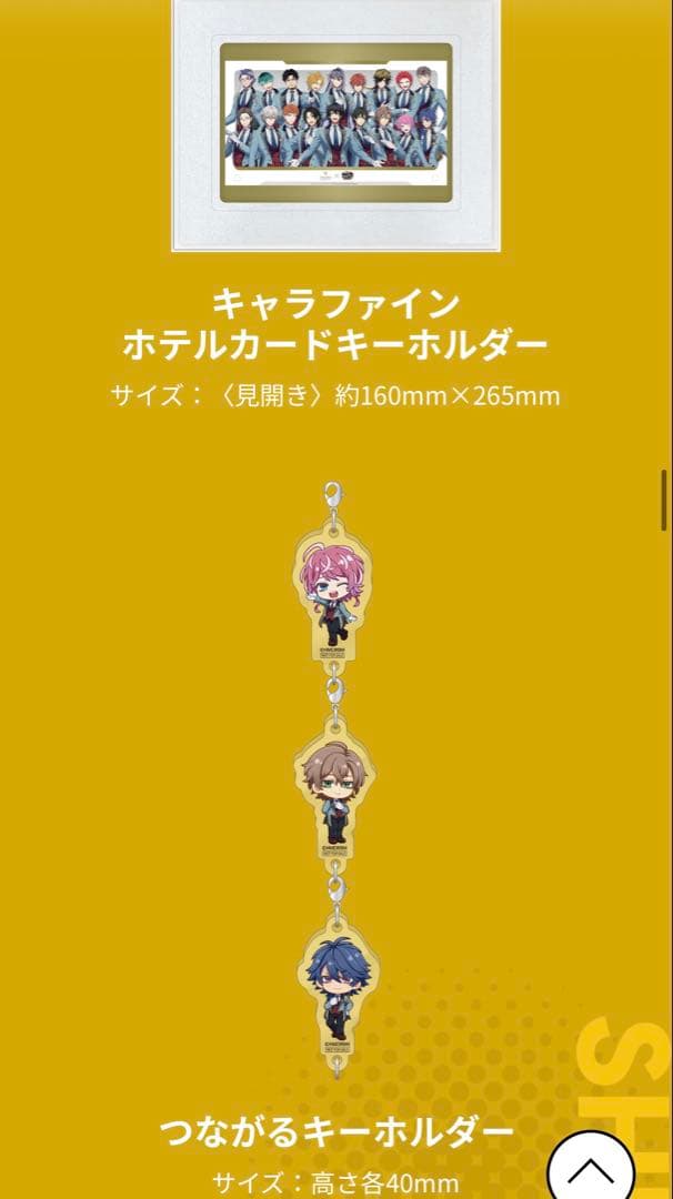 ジ*ュ様 新品未開封 ヒプマイ 池袋プリンスホテル コラボ シブヤ特典