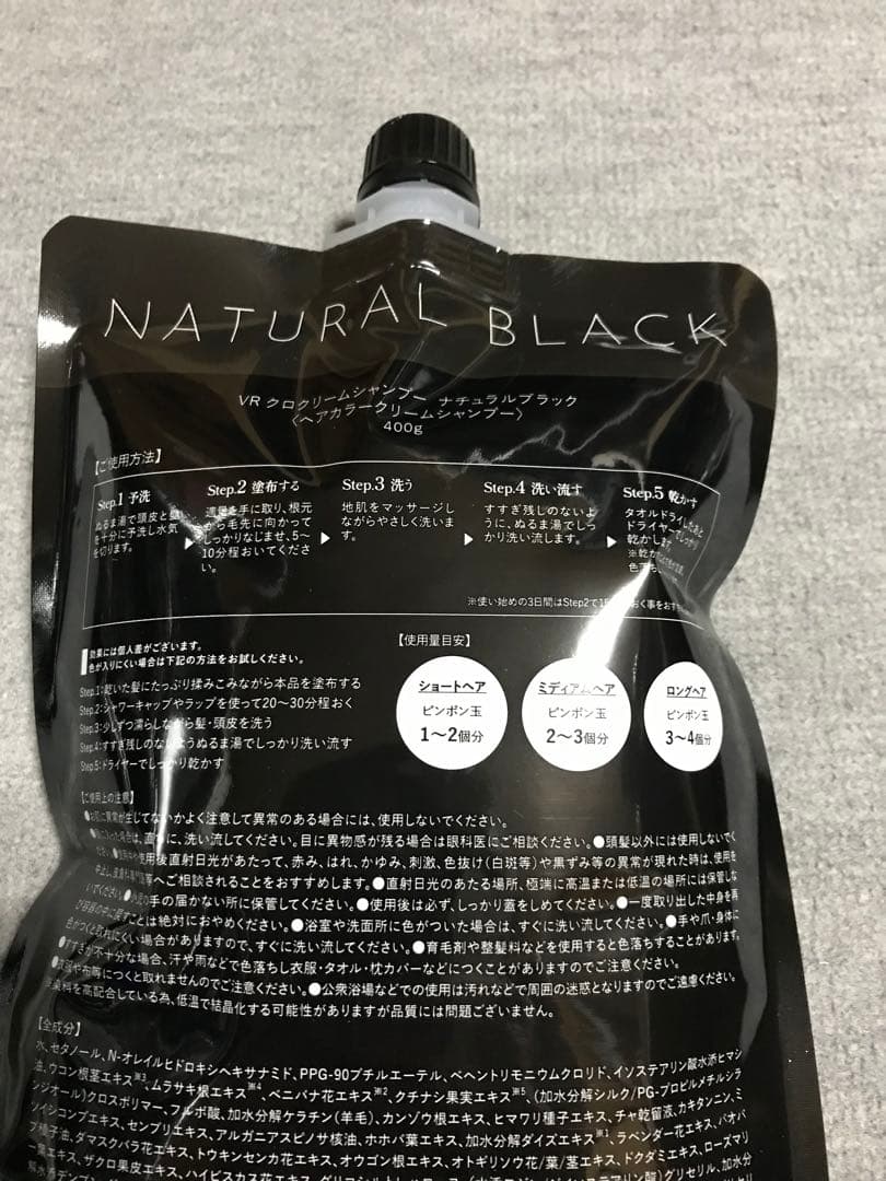 バランローズ KURO クリームシャンプー ナチュラルブラック 3個セット