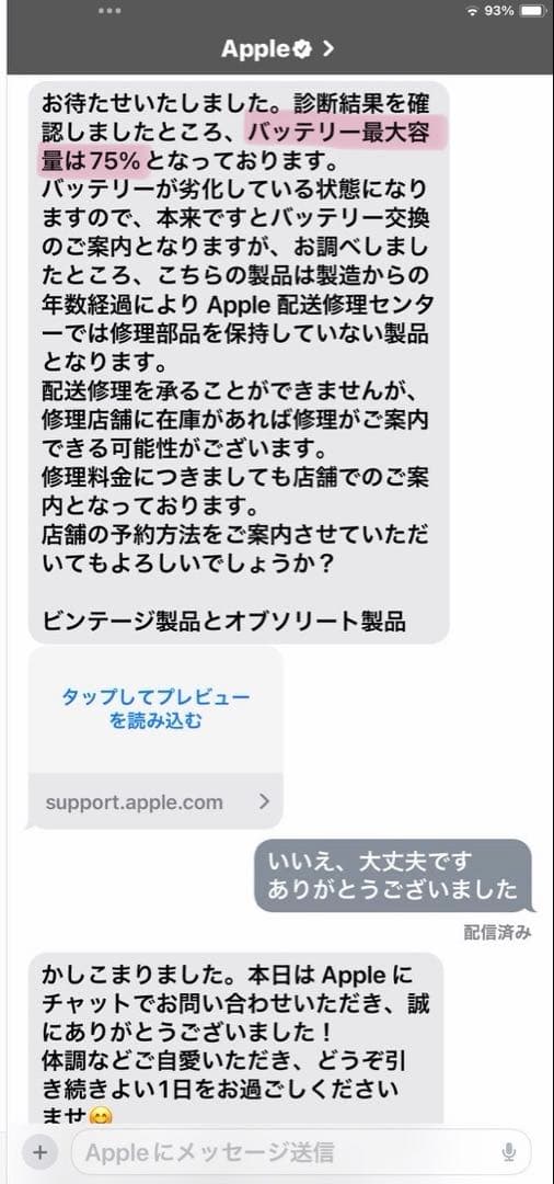 iPad Pro 10.5インチ ゴールド 256GB 本体