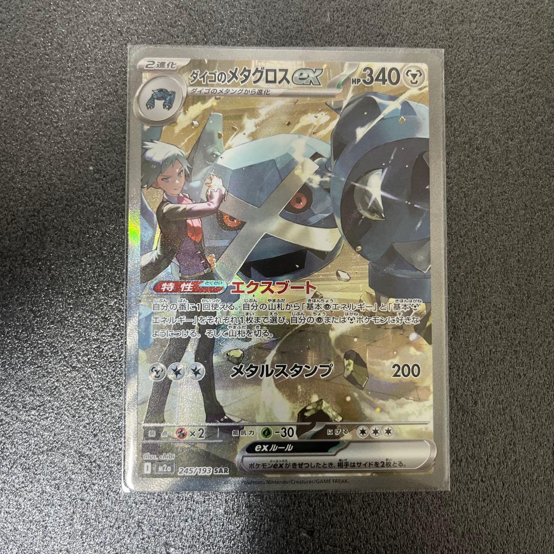 R*u様 メガドリームゴッドパックセット