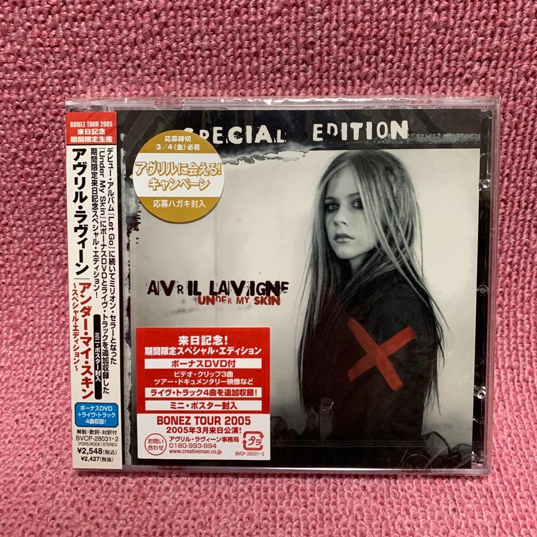 アヴリル・ラヴィーン Under My Skin アンダー・マイ・スキン