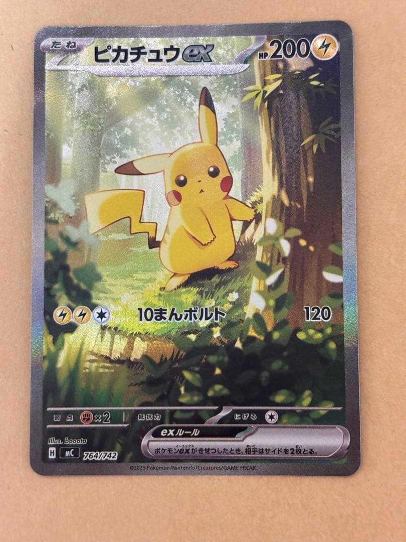 ポケモンカード　ピカチュウex sar スタートデッキ100