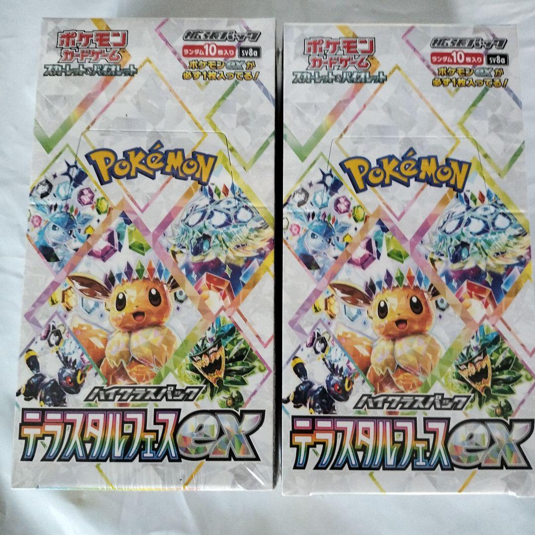 ポケモンカード テラスタルフェスEX 2パック