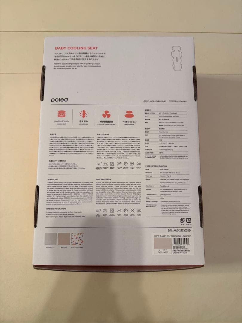 【未使用】airluv4lollipop エアラブ4ロリポップ　オーツラテ