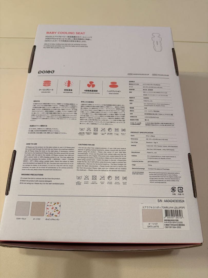 【未使用】airluv4lollipop エアラブ4ロリポップ　オーツラテ
