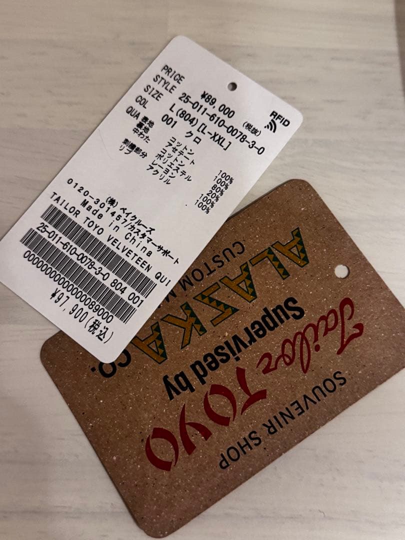 2025 TAILOR TOYO スカジャン 別珍 テーラー東洋