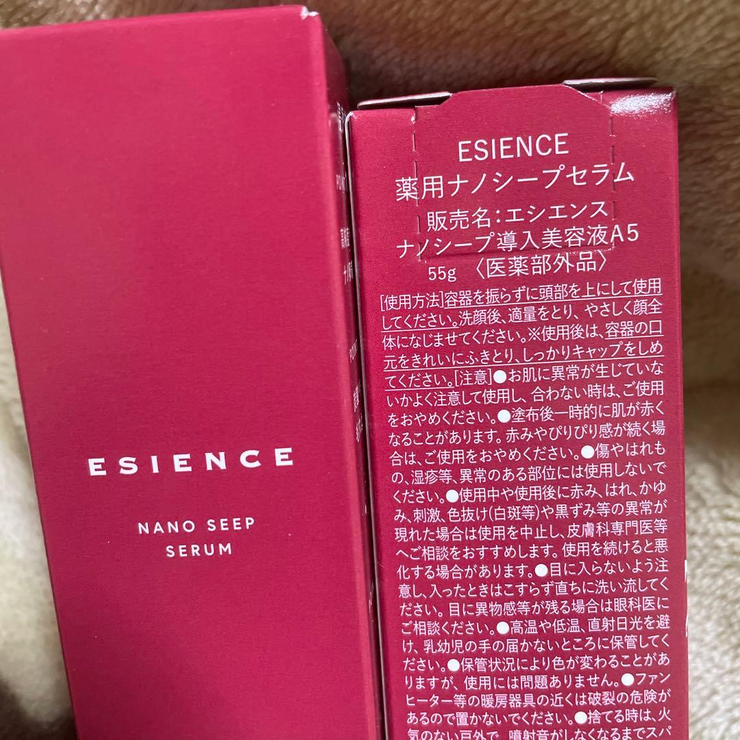 ESIENCE ナノシープセラム 55g ２本セット❤️