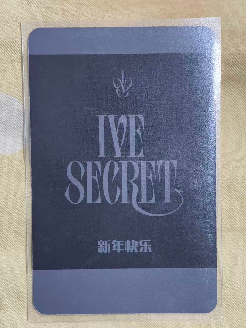 ive 上海　サイン会　nymusic 当選者　限定　トレカ　リズ