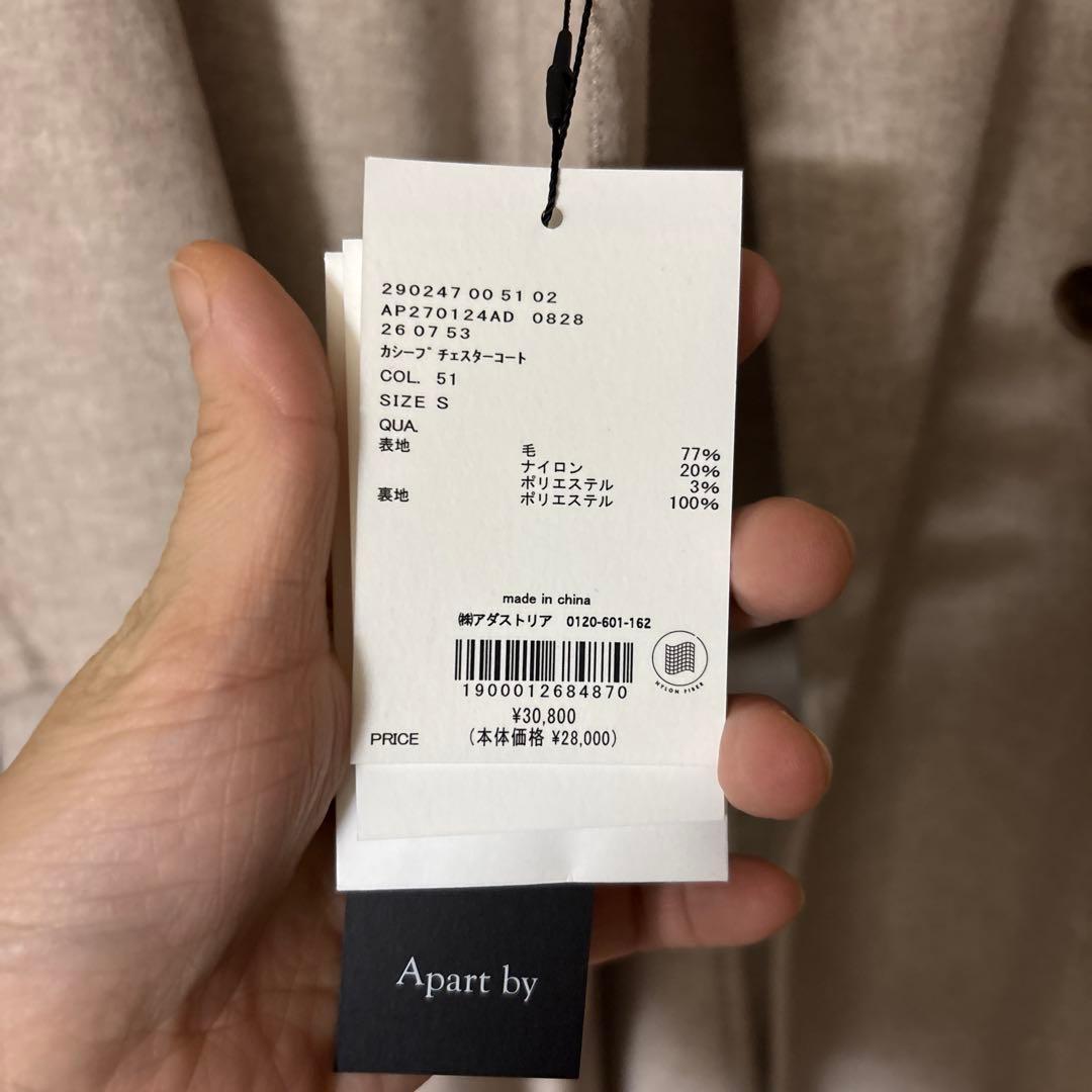 アパートバイローリーズ⭐︎新品タグ付きチェスターコート