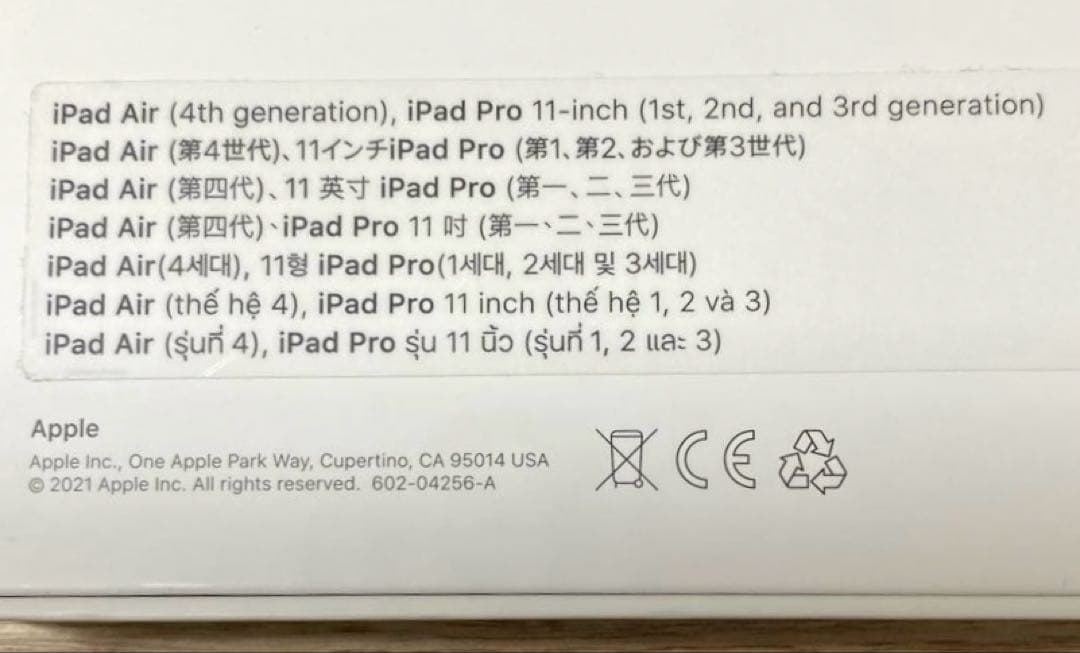 Apple iPad Magic Keyboard ホワイト　　日本語