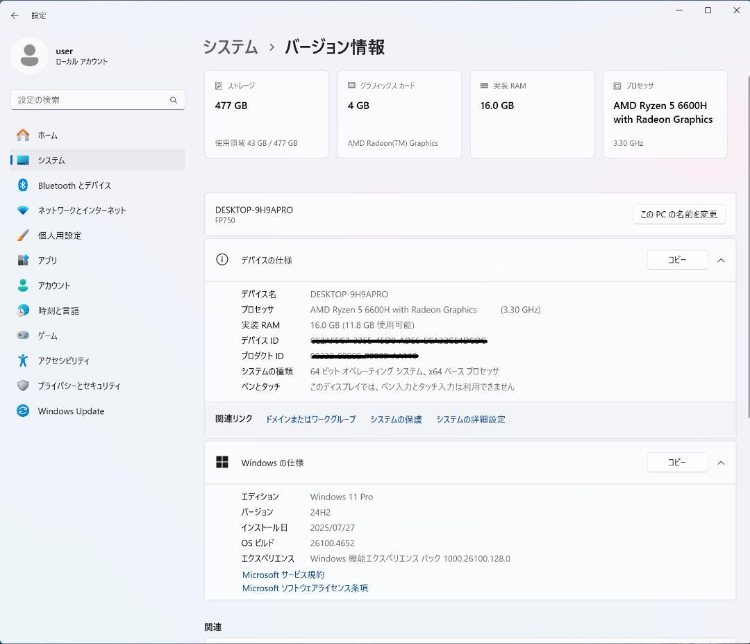 【不具合あり】SZBOX Z66 r5　6600H 16GB 512GB