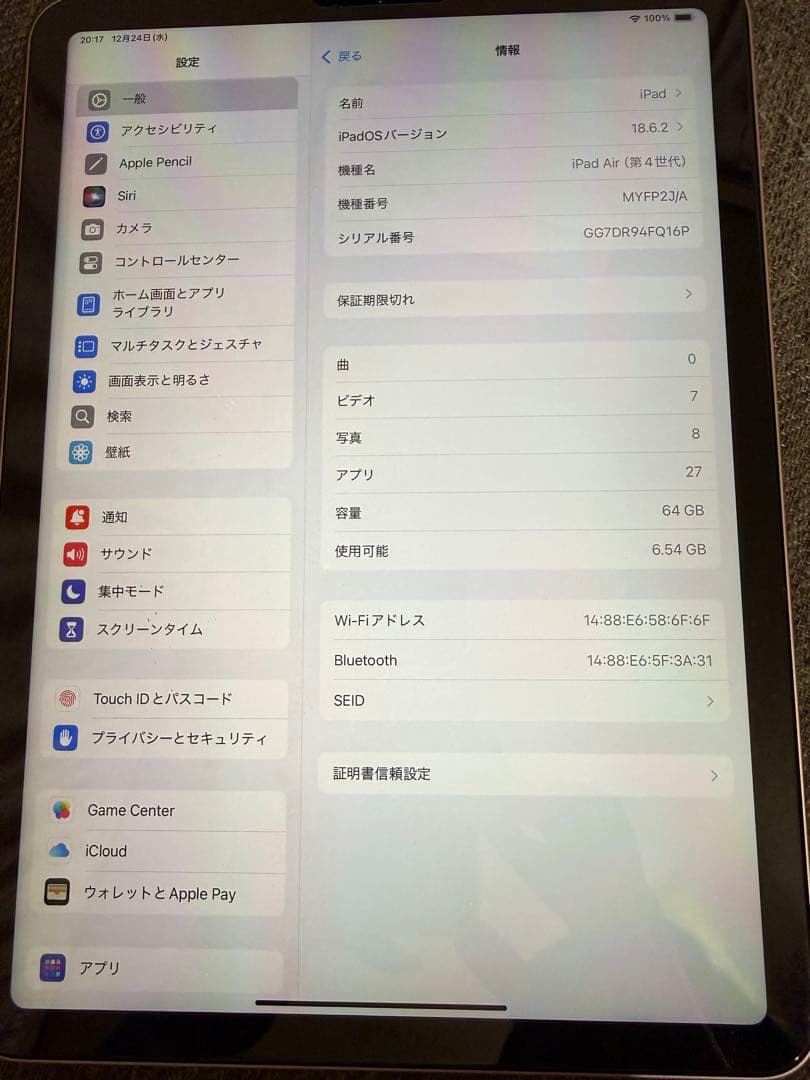Apple iPad Air (第4世代) ローズゴールド 64GB 本体