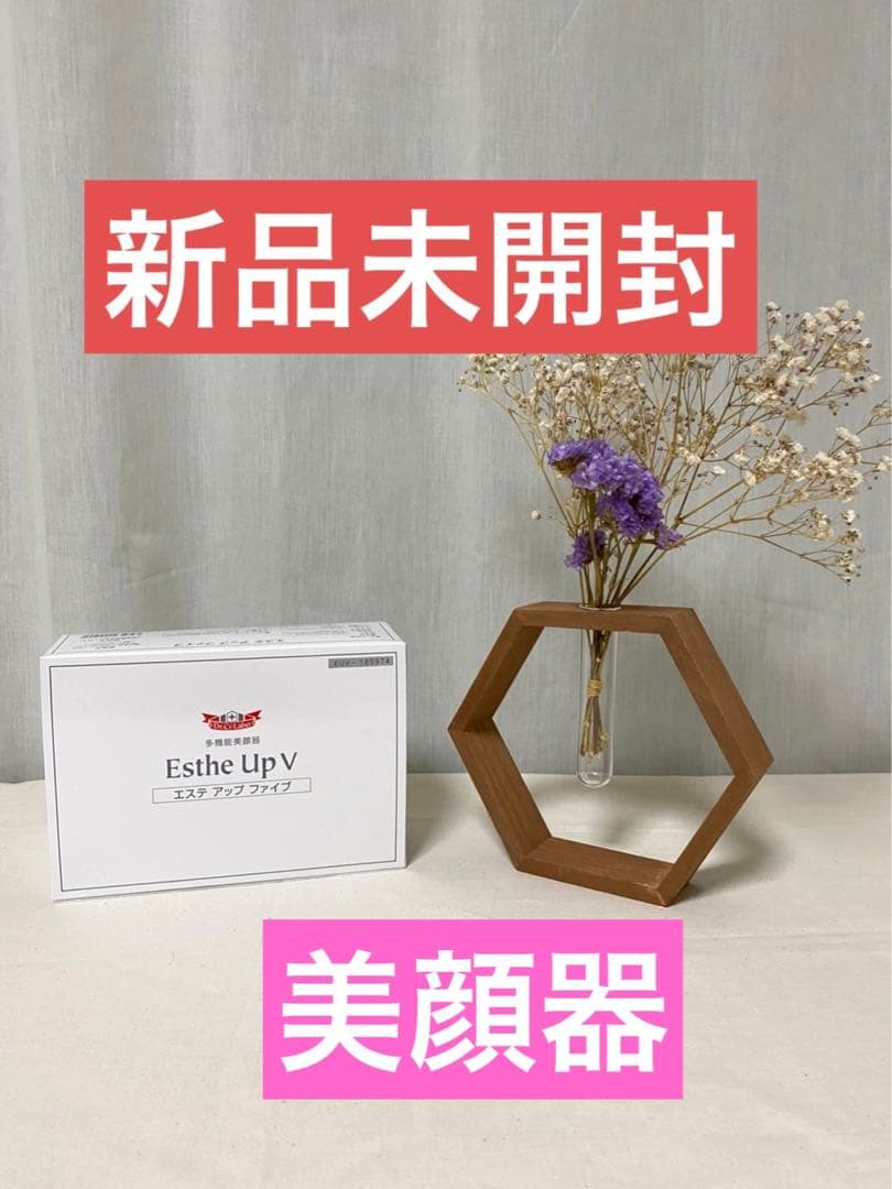 新品未開封⭐️【ドクターシーラボエステアップV】1台5役❗️金のゲルのための美顔器