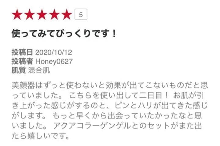 新品未開封⭐️【ドクターシーラボエステアップV】1台5役❗️金のゲルのための美顔器