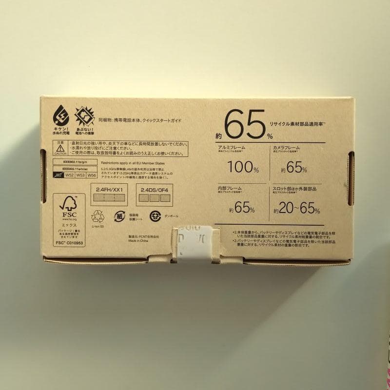 arrows we2 本体＆スマートガイド