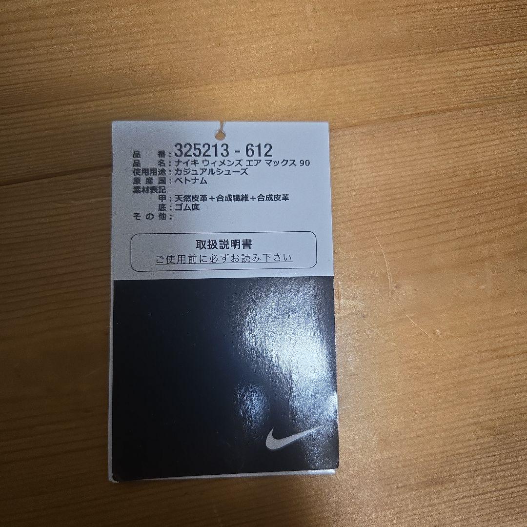 Nike Air Max90 エアマックス90 赤白