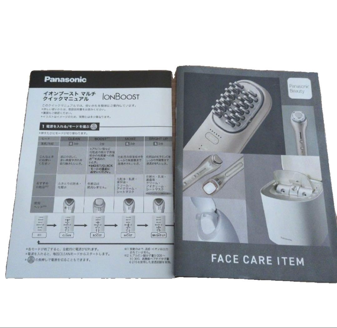 3/31まで限定【Panasonic】美顔器イオンブースト(EH-ST0A-N)