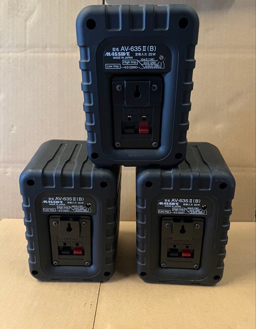 MASSIVE AV-635Ⅱ スピーカー　3個セット