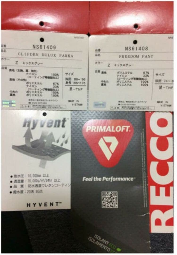 ノースフェイス　フリーダムジャケット×パンツセットアップ美品