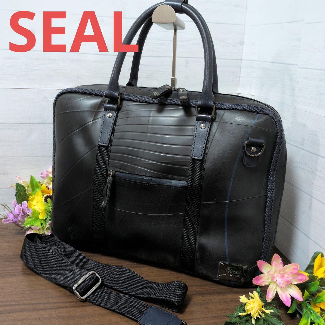 SEAL シール　2way ビジネスバッグ　ブリーフケース　メンズバッグ　極美品