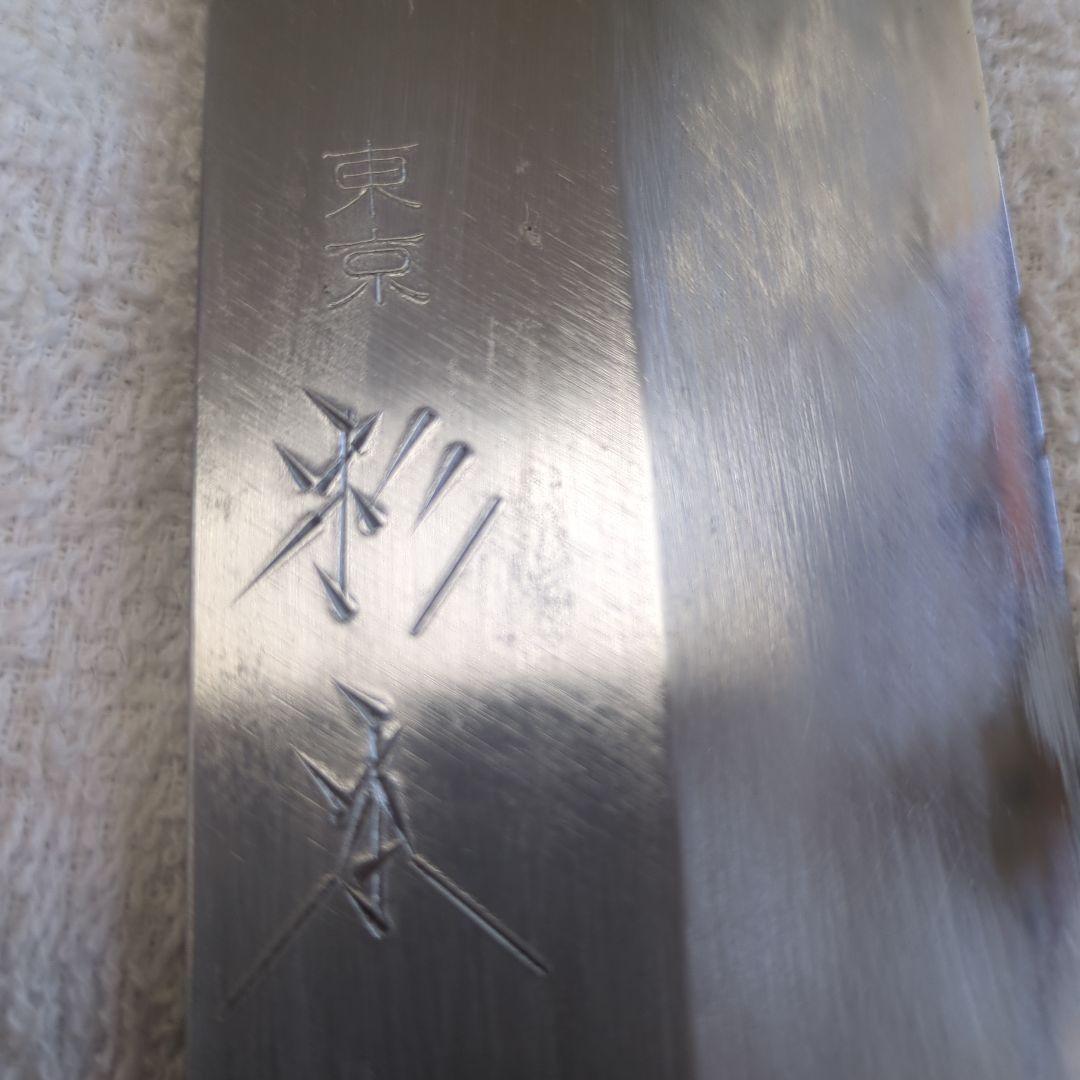 お値下げ！本霞最上級品 　 東京杉本　薄刃包丁 24cmタイムセール！