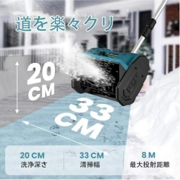 メ*ズ様 【専用バッテリー2個+専用充電器付き】 電動除雪機 除雪機 折りたたみ