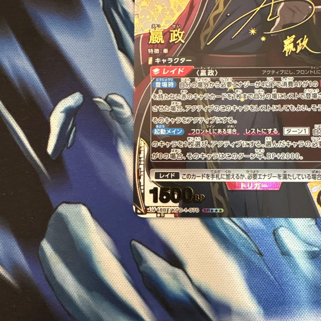 【即日発送】嬴政 パラレル 星3 星☆☆☆ SR えいせい キングダム