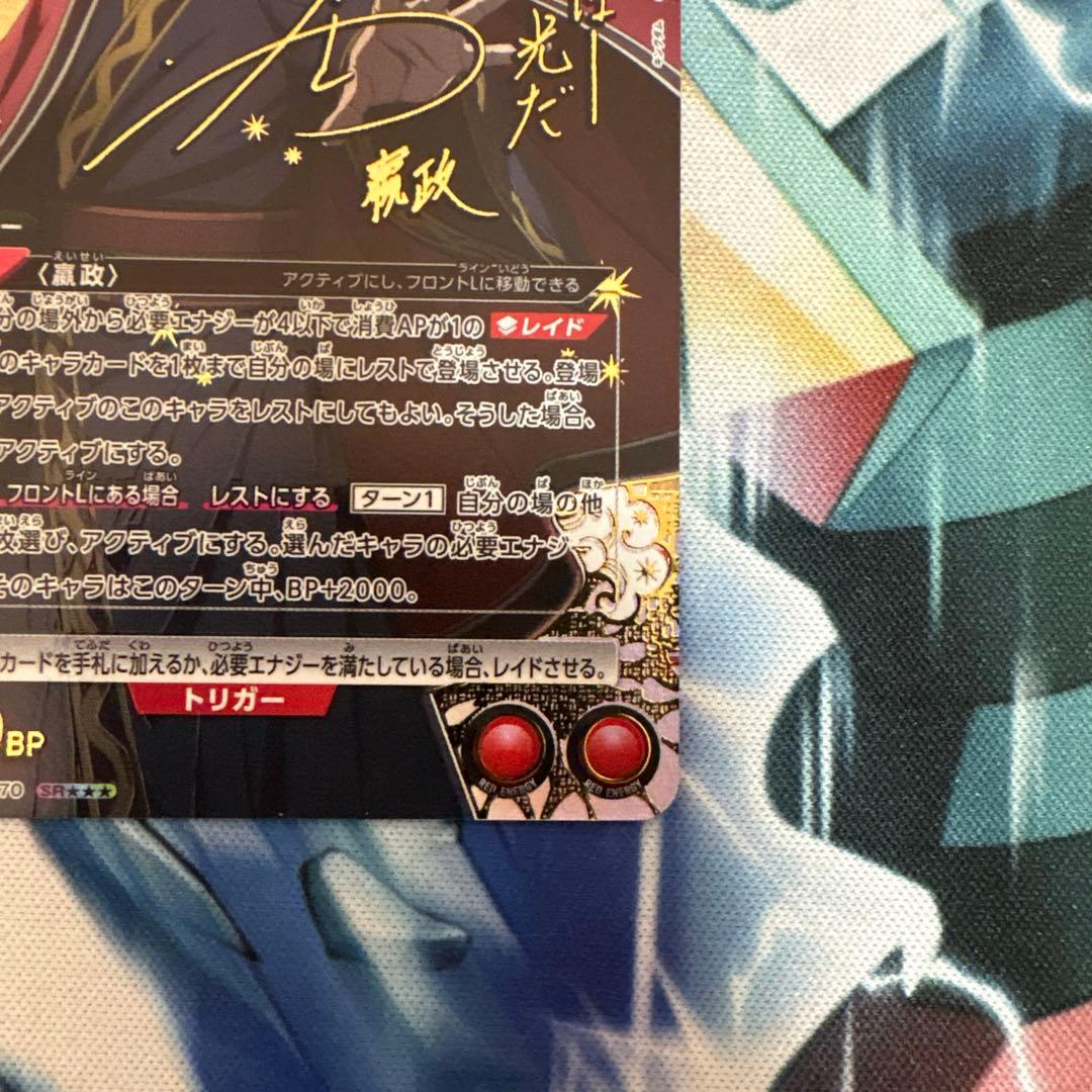 【即日発送】嬴政 パラレル 星3 星☆☆☆ SR えいせい キングダム