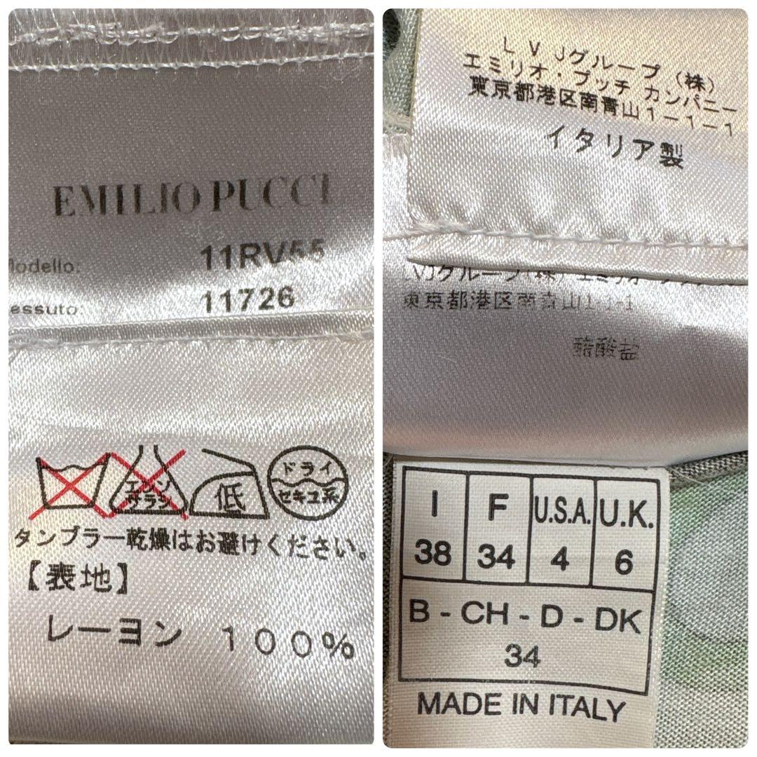 希少　エミリオプッチ　オフショル ロング ドレス　リゾート　ブルー系　イタリア製