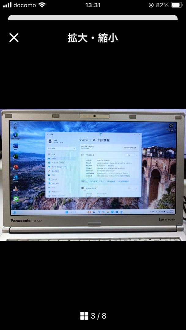 レッツノート CF-SX2 Core i7