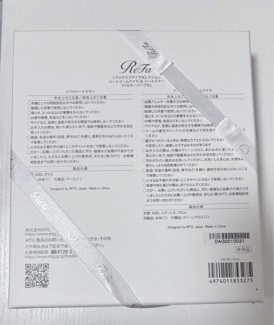 ReFa ハートコーム ミラー セット シルキーパープル